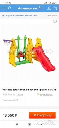 Детский игровой комплекс с горкой