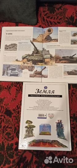 Техника для мальч,Земля,Трюки