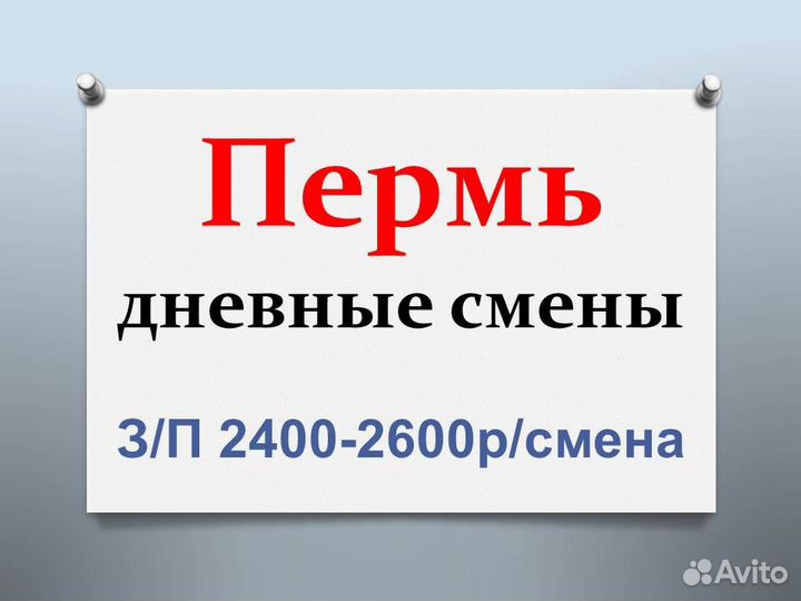 Охранники на дневные смены