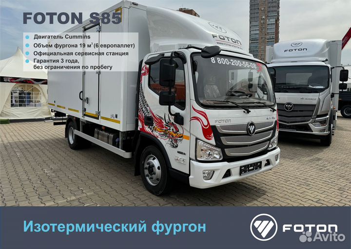 Foton Aumark S85, 2024