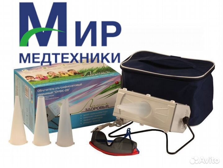 Облучатель ультрафиолетовый кварцевый оуфк 09