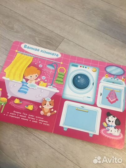 Книга с окошками