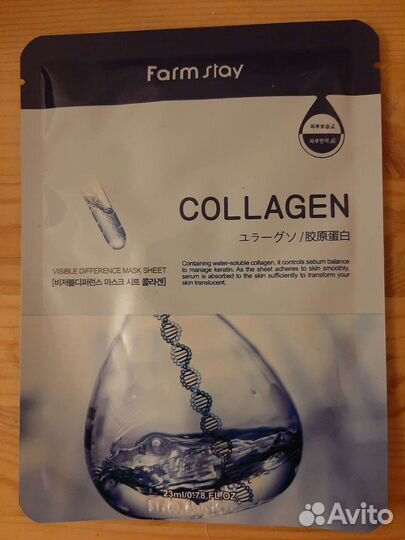 Маска для лица