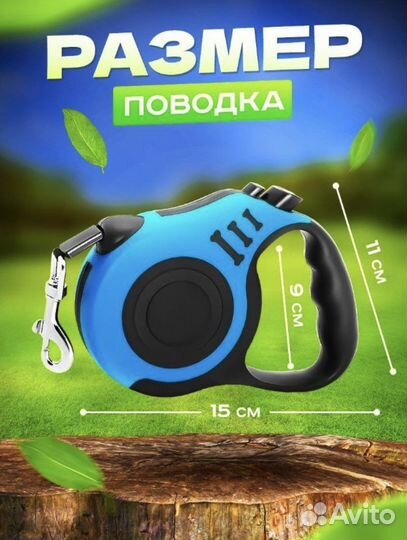 Поводок рулетка для собак 5м