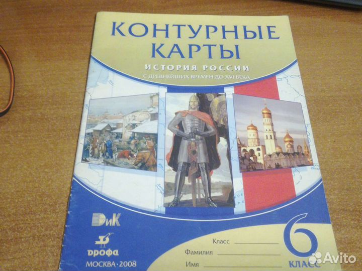 Контурные карты история древнего мира 6 класс