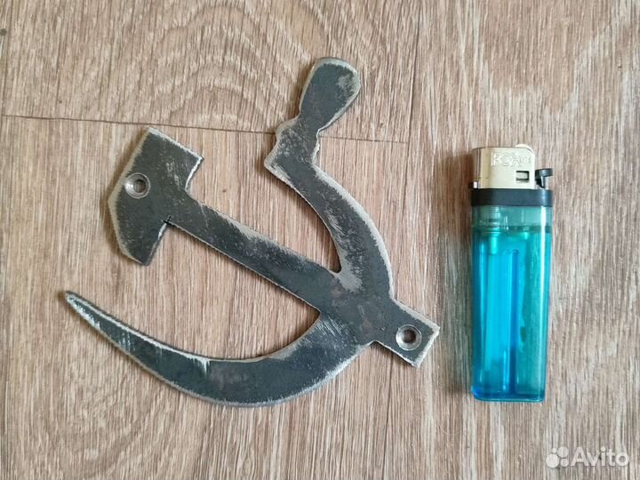 Серп и молот