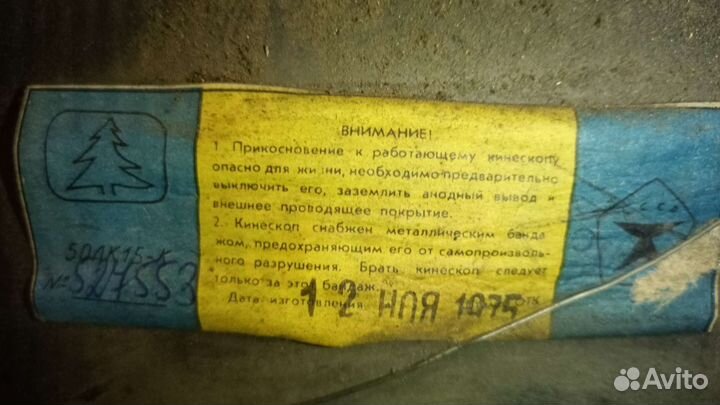 Ламповый телевизор Старт-308