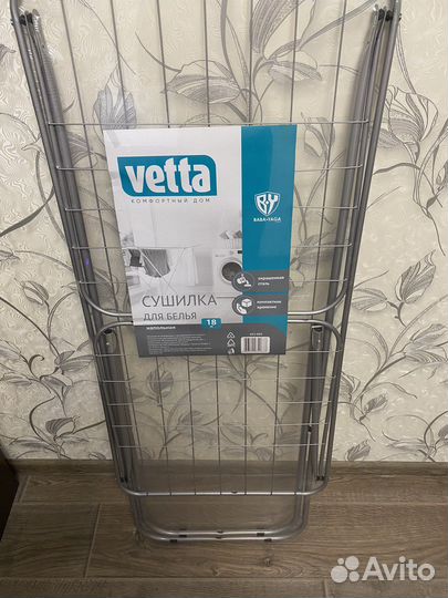 Vetta Сушилка для белья напольная, серебристая