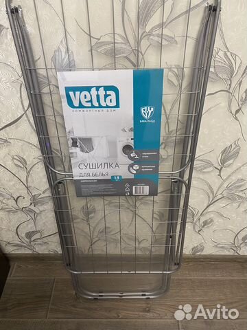 Vetta Сушилка для белья напольная, серебристая