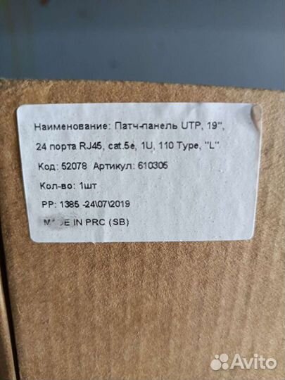 Патч панель 24 12