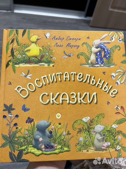 Книга детская