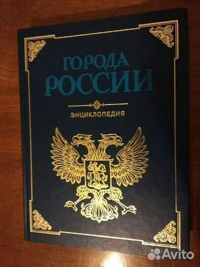 Энциклопедия 