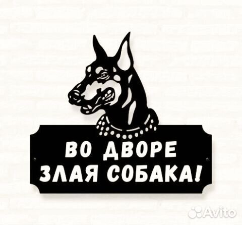 Адресная табличка металлическая