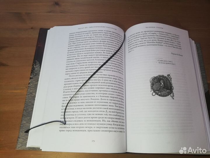 Эдгар Алан По Мистические рассказы