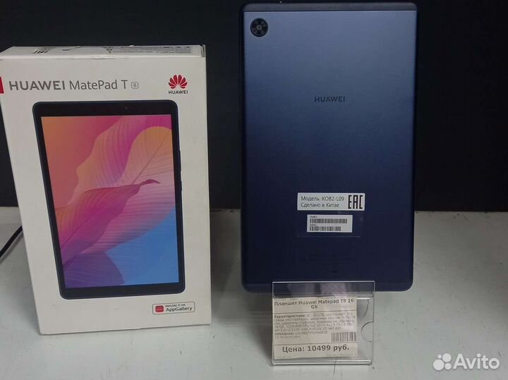 Планшет Huawei Matepad T8 16GB