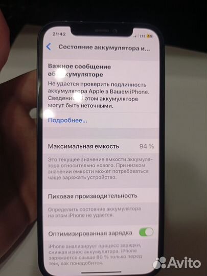 iPhone 12, 128 ГБ