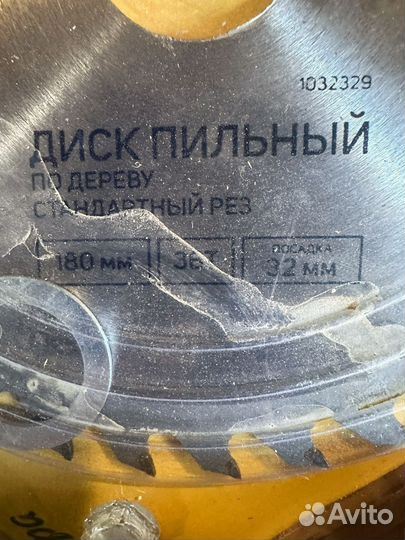 Диск на циркулярную пилу