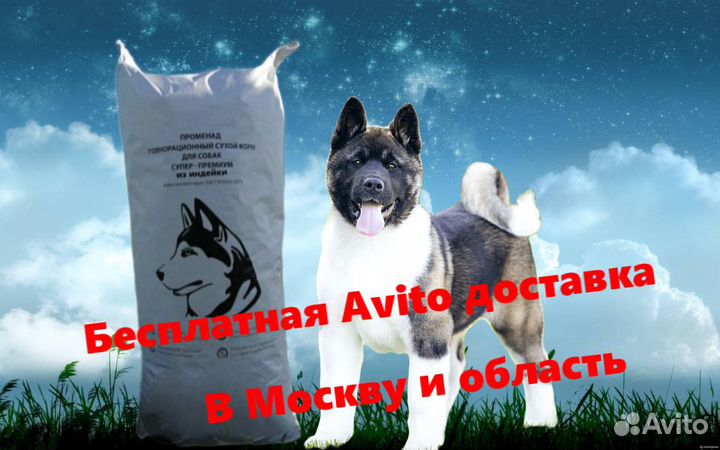 Сухой корм супер-премиум класса для собак/щенков