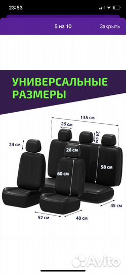 Чехлы для авто на сиденья