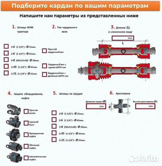 Карданный вал кардан для косилки