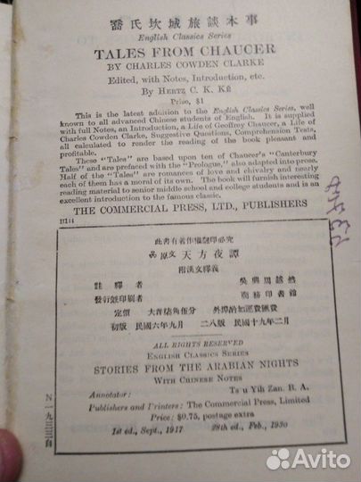 Книга раритетная