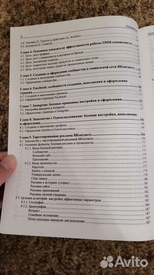 Инна Новожилова 