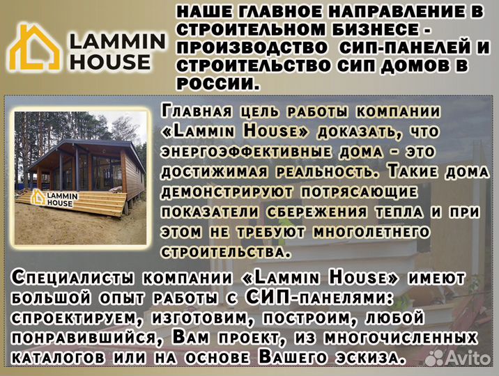 Сип панели в ассортименте 2500*124.Домокомплекты