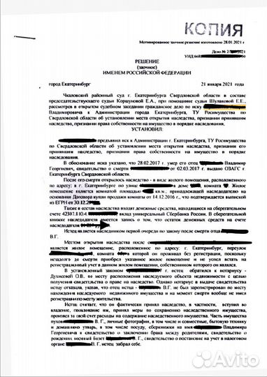 Адвокат, юрист по наследству