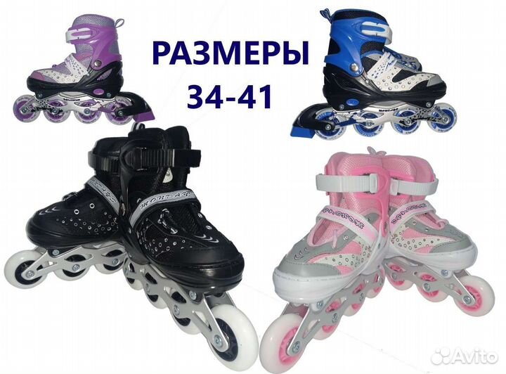 Ролики раздвижные