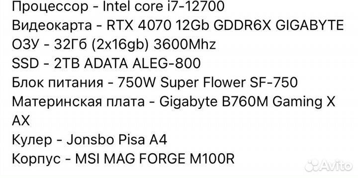 Игровой пк rtx 4070 i7-12700