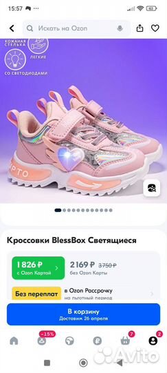Светящиеся кроссовки для девочки 30 размер