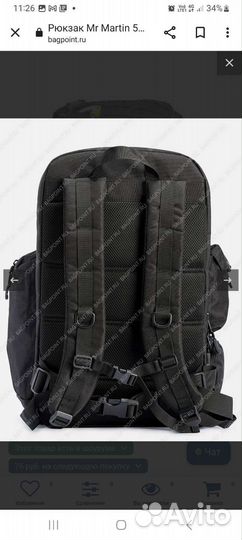 Тактический рюкзак Mr. Martin