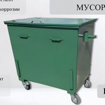 Мусорный евроконтейнер металлический 1,1 м3 O8409