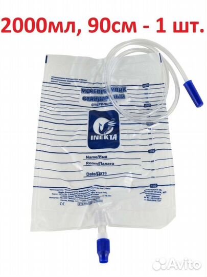 Мочеприемник прикроватный инекта