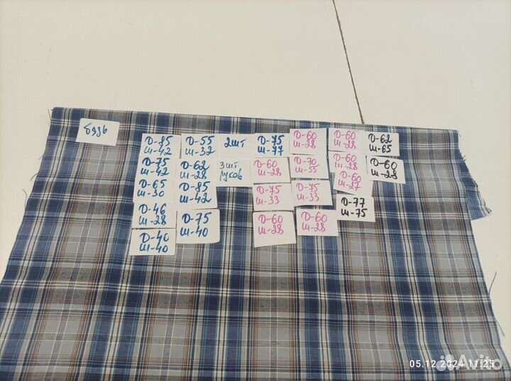 Набор 2117,рубашечный лоскут