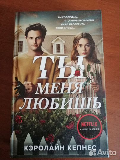 Кэролайн Кепнес 