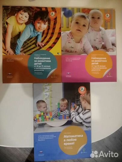 Методические пособия для педагогов