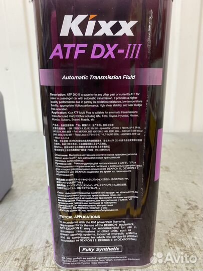 Трансмиссионное масло Kixx ATF DX-III 4л