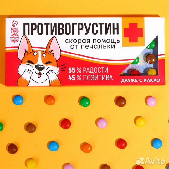 Конфеты прикол