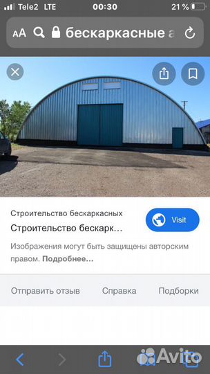 Строительство бескаркасных ангаров