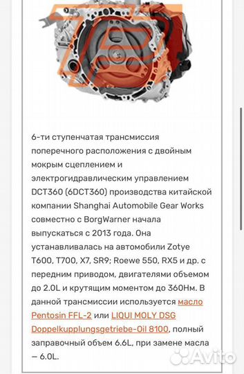 Картридж фильтр на DCT360 Zotye 2.0