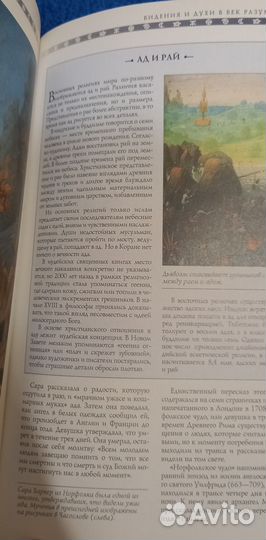 Книги Ридерз дайджест Альманах непознанного