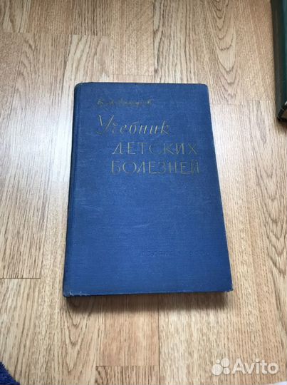 Учебник детских болезней Белоусов книга по медицин