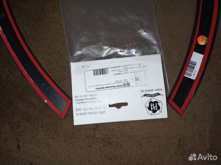 Защита задней арки