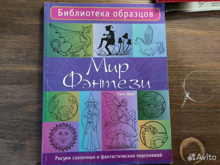 Книги. Мир фэнтези. Сочетание цветов