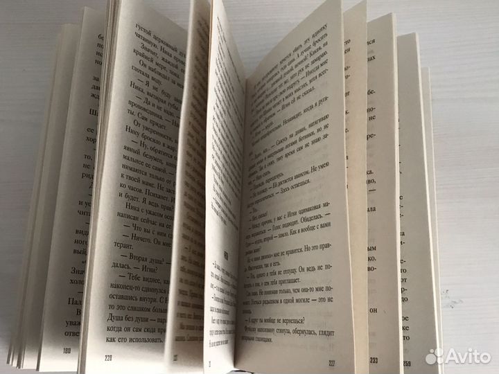 Двоедушник автора Рута Шейл