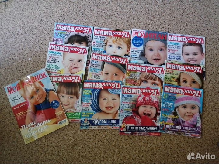 Журналы б/у