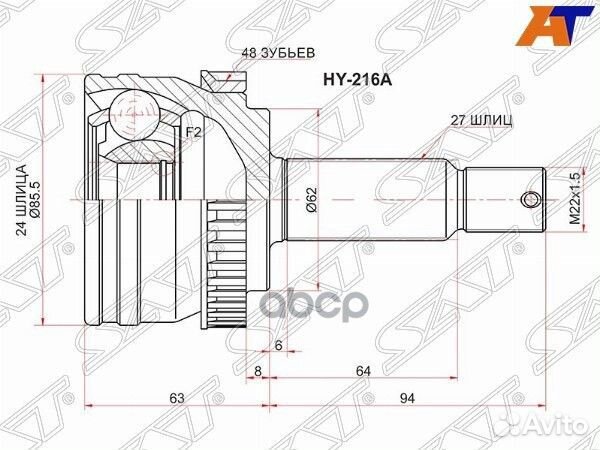 Шрус наружный KIA sportage 04-10 HY-216A Sat