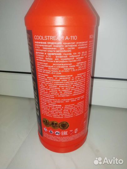 Антифриз coolstream a110