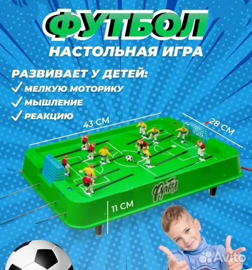 Настольная игра 